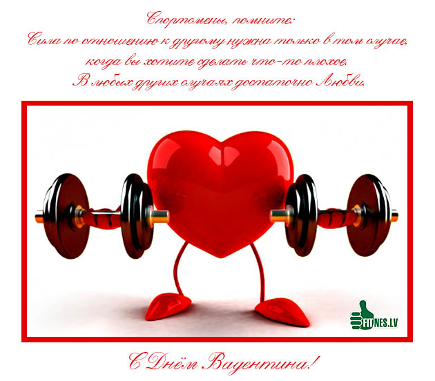http://img.fitnes.lv/Love_fitness_283091.jpg
